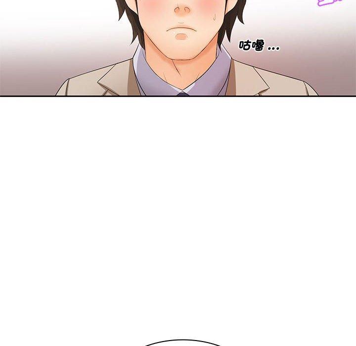 《老婆至上 》漫画 第12話