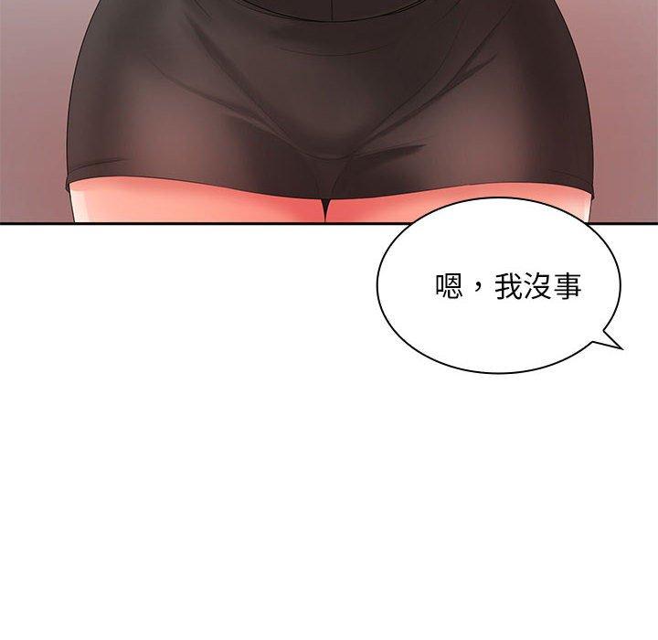 《老婆至上 》漫画 第12話