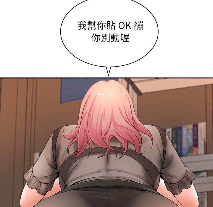 《老婆至上 》漫画 第12話