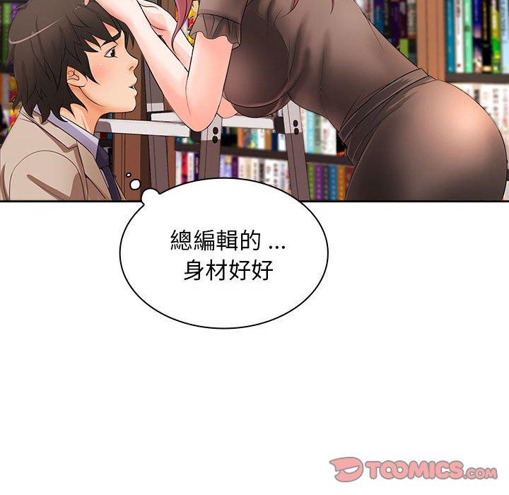 《老婆至上 》漫画 第12話