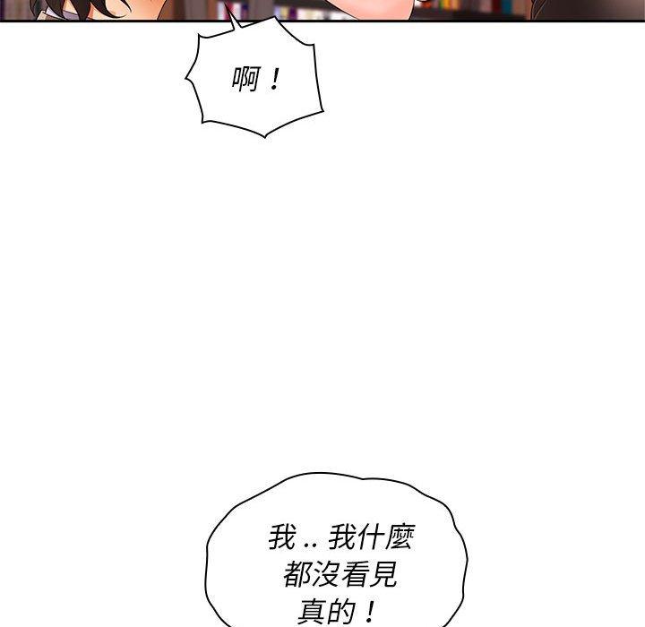 《老婆至上 》漫画 第12話
