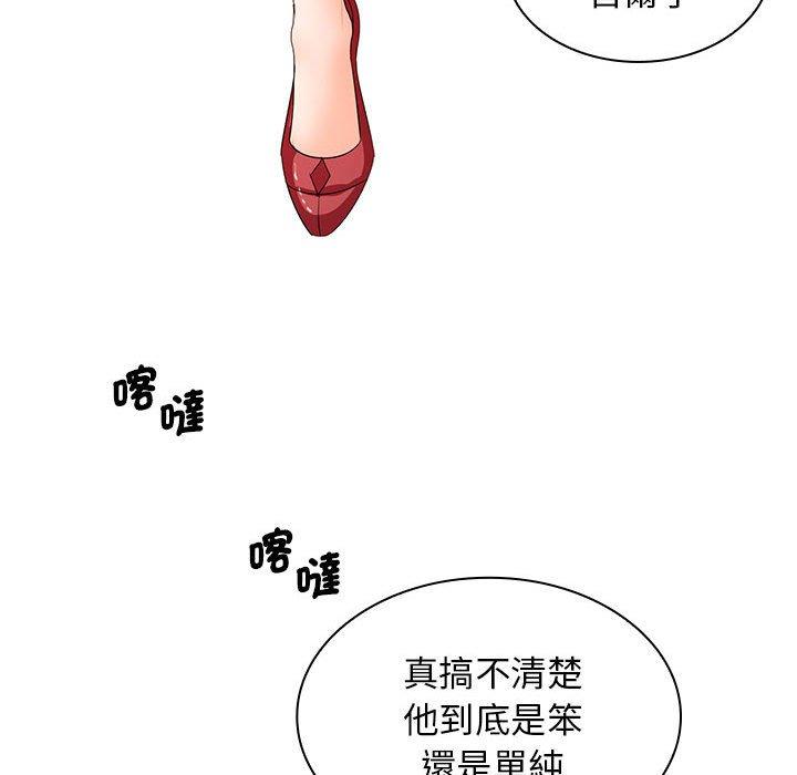 《老婆至上 》漫画 第12話