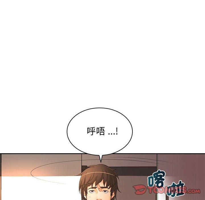 《老婆至上 》漫画 第12話
