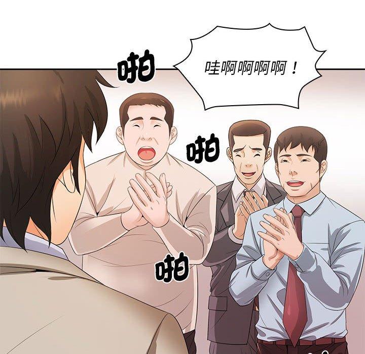 《老婆至上 》漫画 第12話