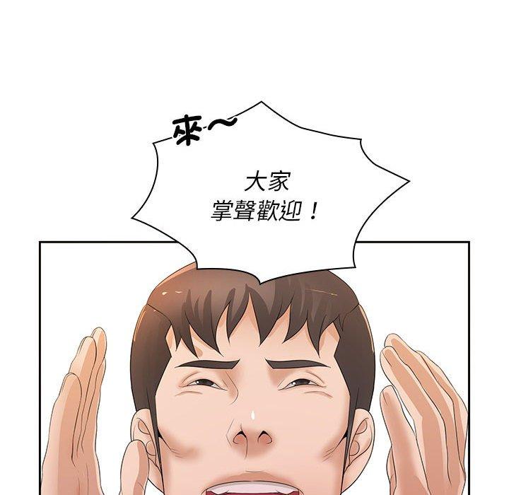 《老婆至上 》漫画 第12話
