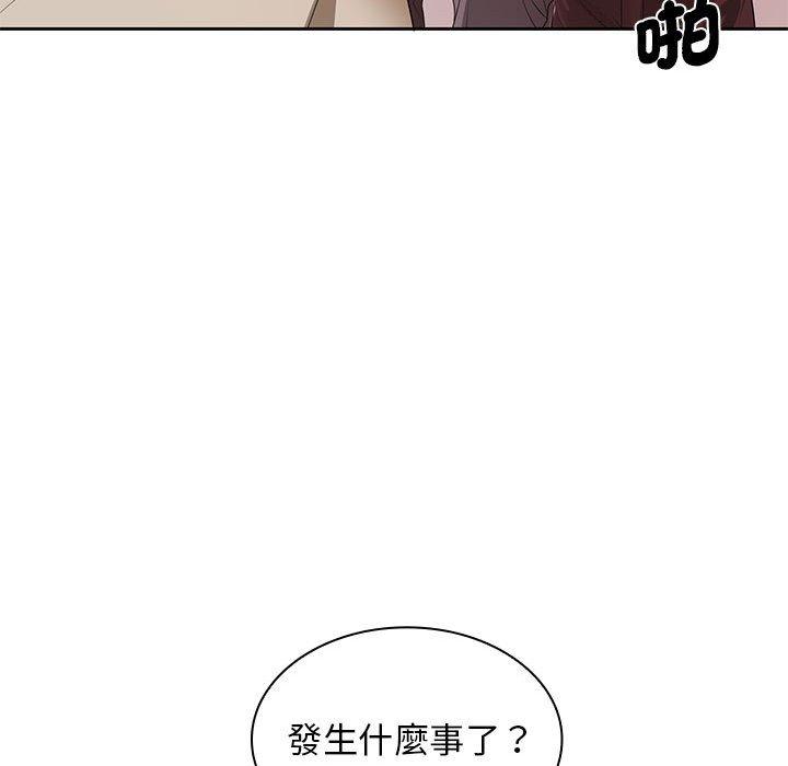 《老婆至上 》漫画 第12話