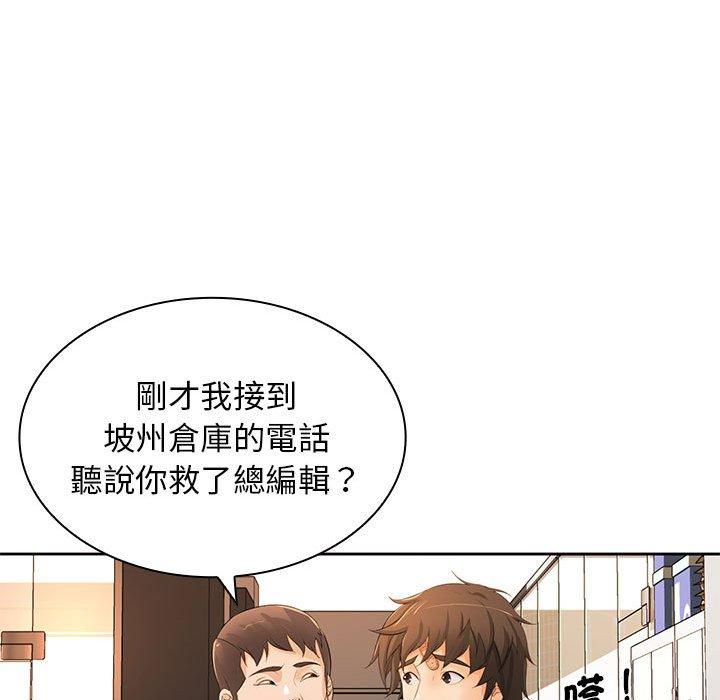 《老婆至上 》漫画 第12話