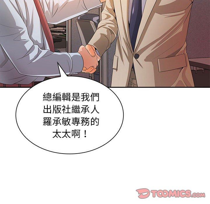 《老婆至上 》漫画 第12話