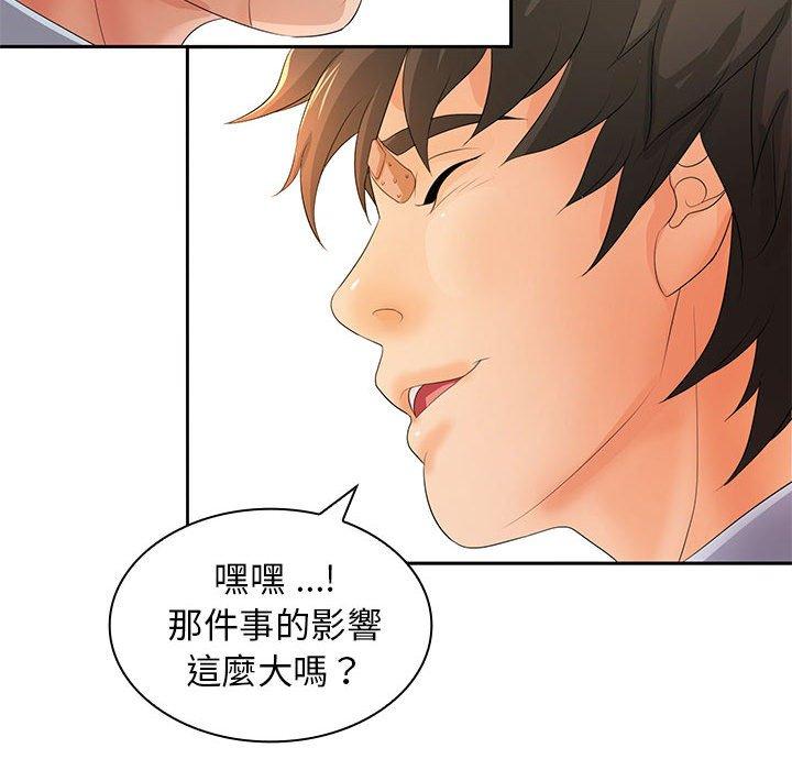 《老婆至上 》漫画 第12話