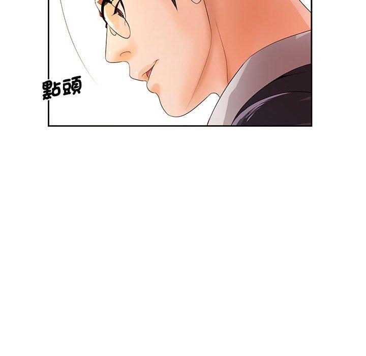 《老婆至上 》漫画 第12話