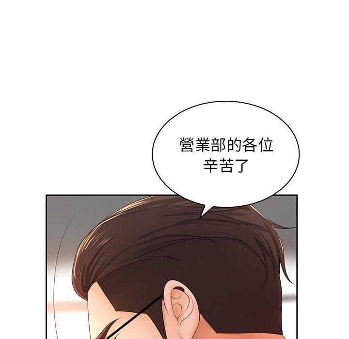 《老婆至上 》漫画 第12話