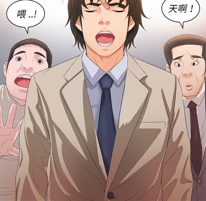 《老婆至上 》漫画 第12話