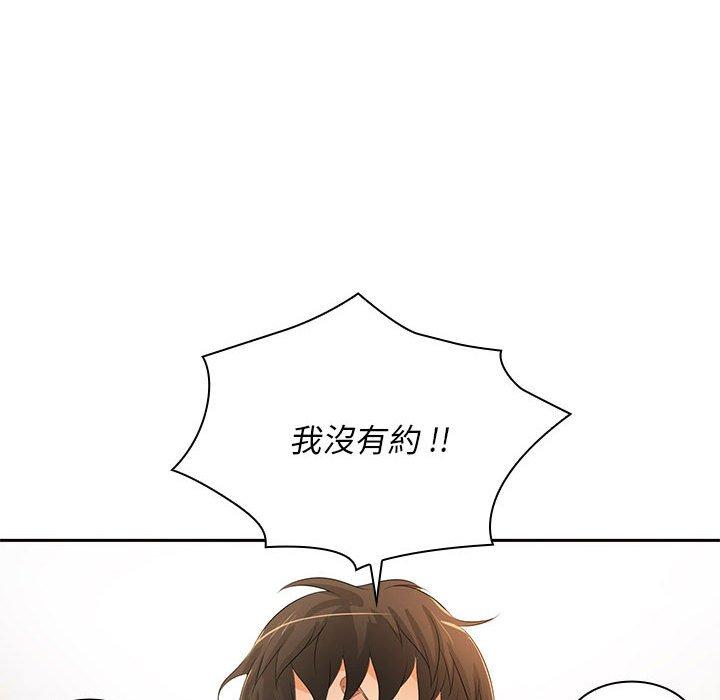 《老婆至上 》漫画 第12話