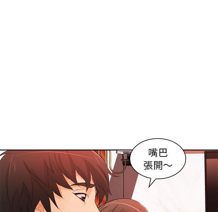 《老婆至上 》漫画 第12話