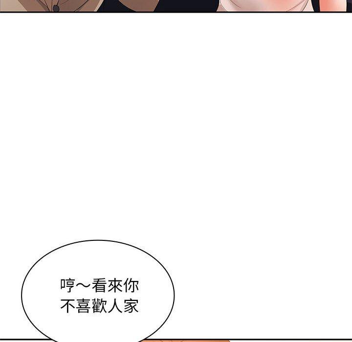 《老婆至上 》漫画 第12話
