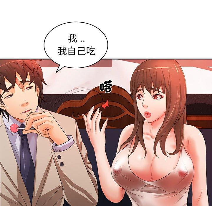 《老婆至上 》漫画 第12話