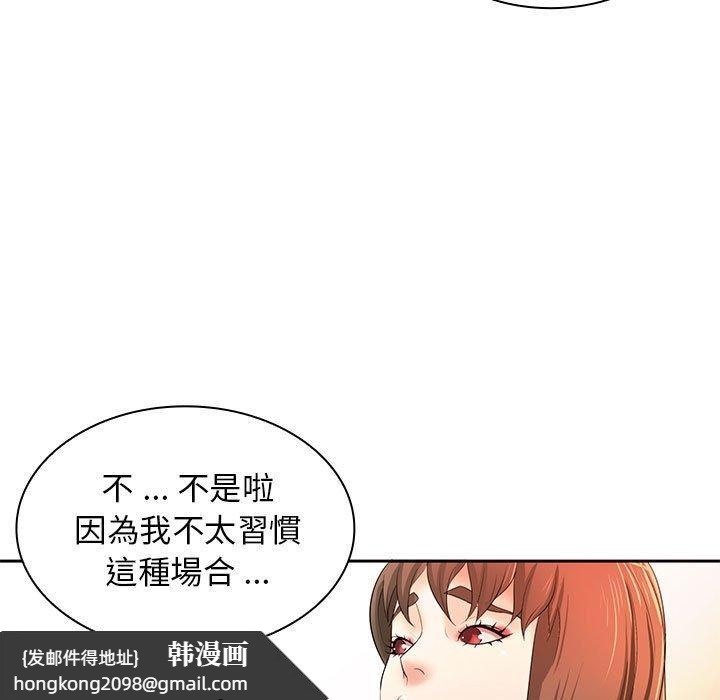 《老婆至上 》漫画 第12話