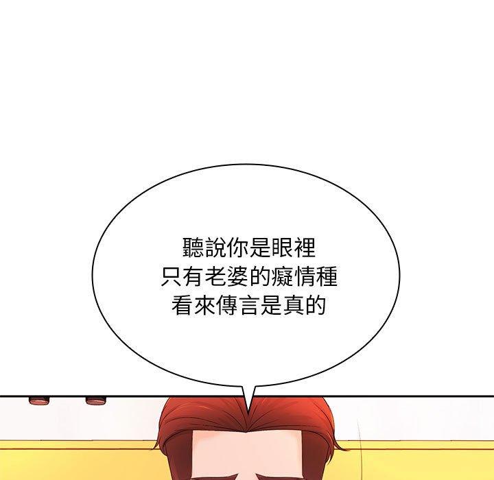 《老婆至上 》漫画 第12話