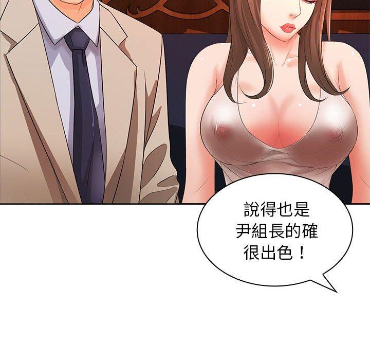 《老婆至上 》漫画 第12話