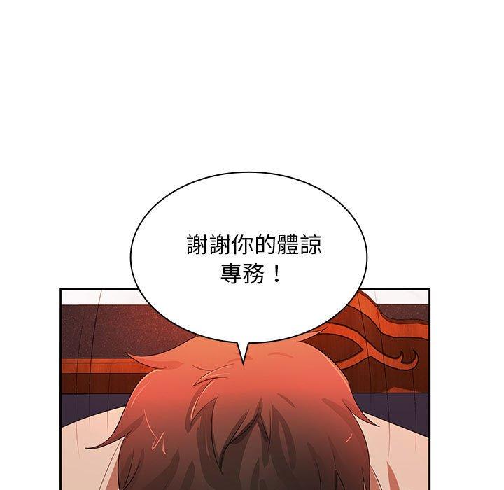 《老婆至上 》漫画 第12話