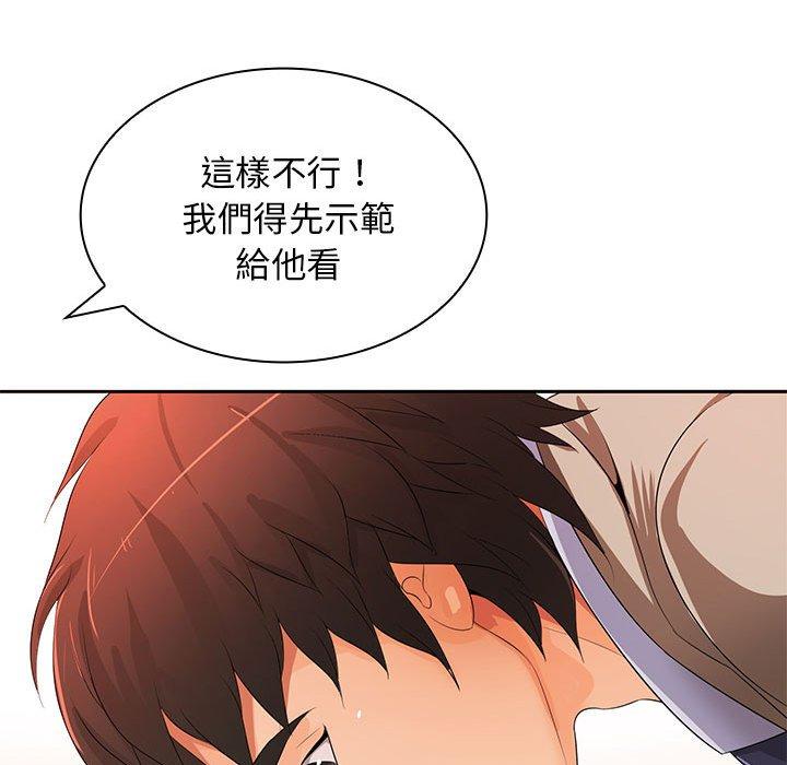 《老婆至上 》漫画 第12話