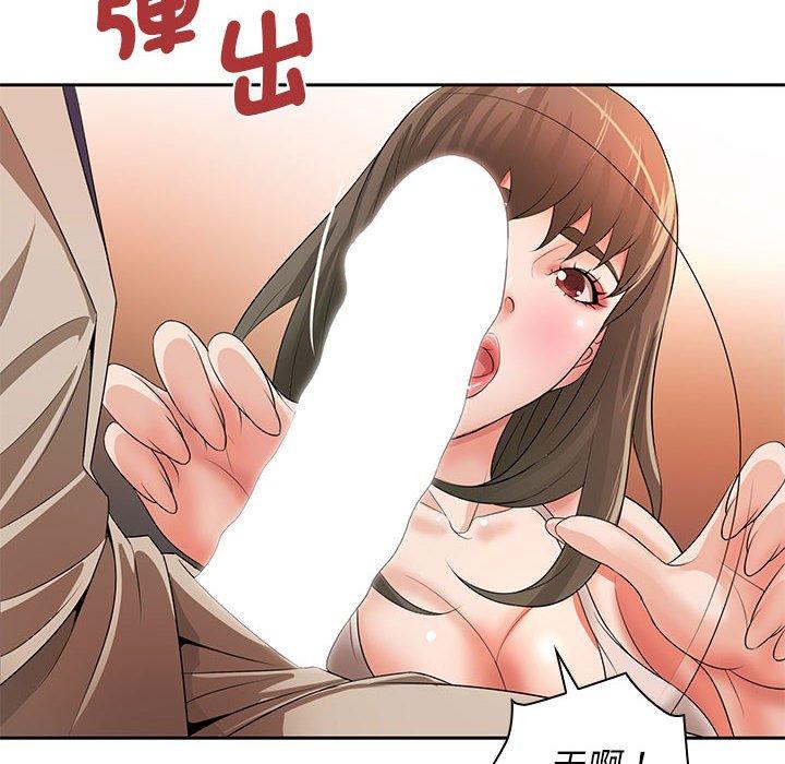 《老婆至上 》漫画 第12話