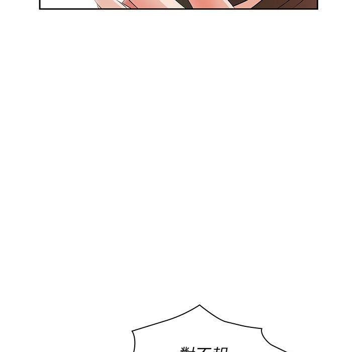 《老婆至上 》漫画 第12話