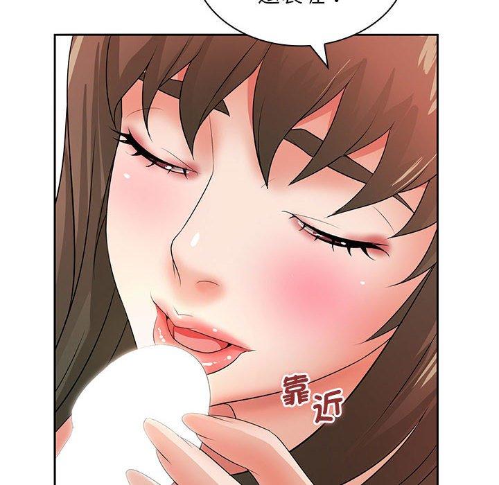 《老婆至上 》漫画 第12話