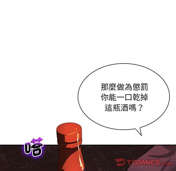 《老婆至上 》漫画 第12話
