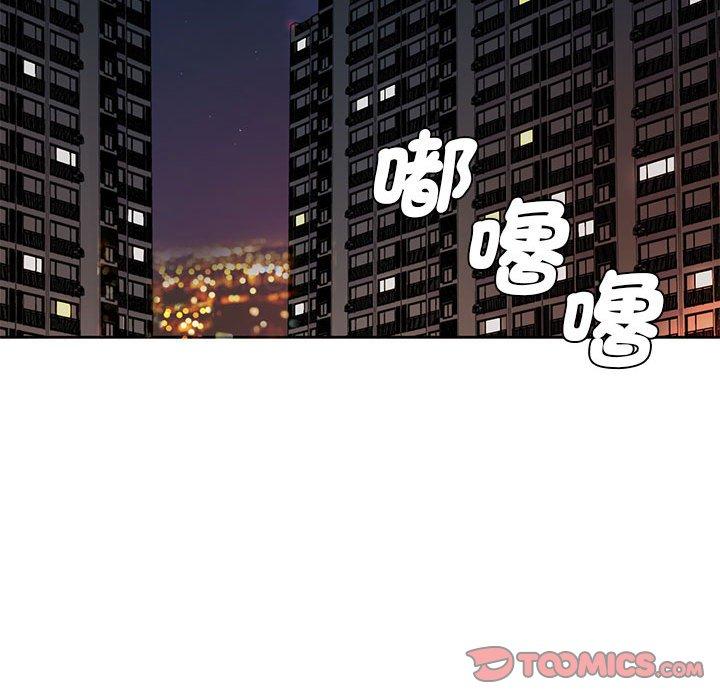 《老婆至上 》漫画 第12話