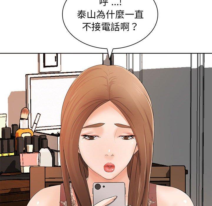 《老婆至上 》漫画 第12話