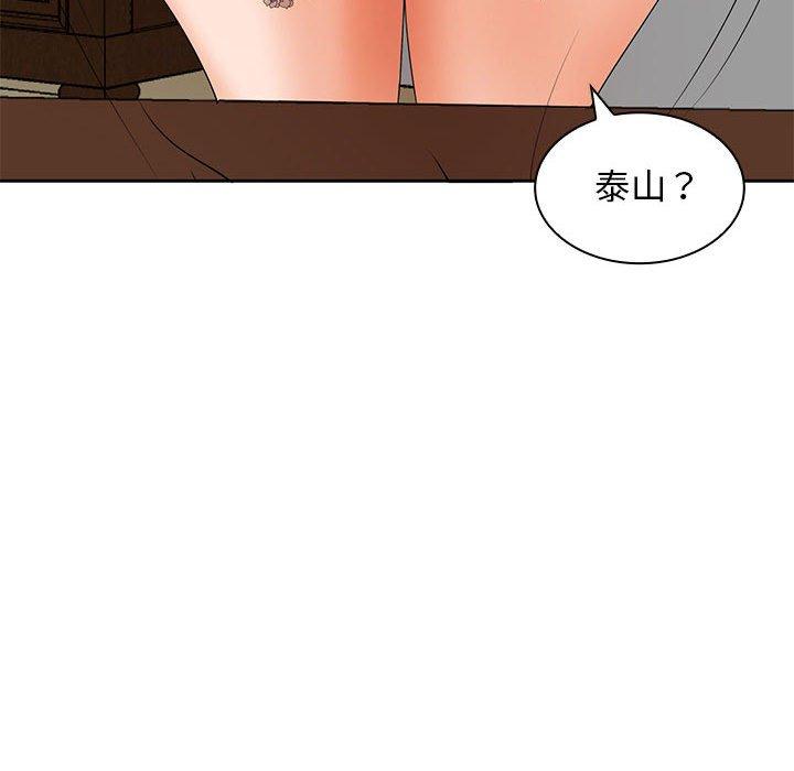 《老婆至上 》漫画 第12話