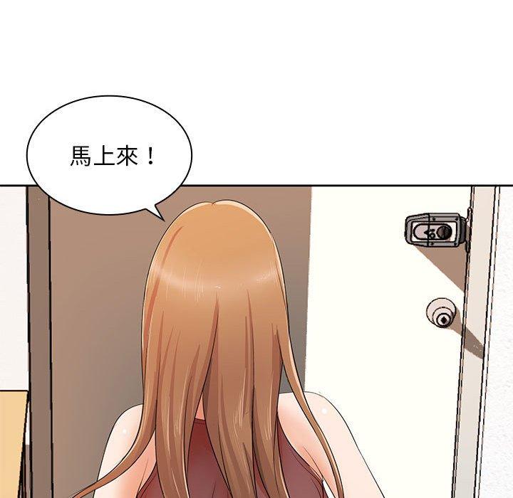 《老婆至上 》漫画 第12話