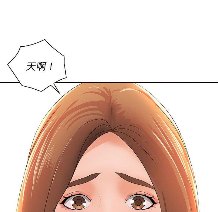 《老婆至上 》漫画 第12話