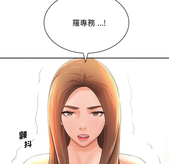 《老婆至上 》漫画 第12話