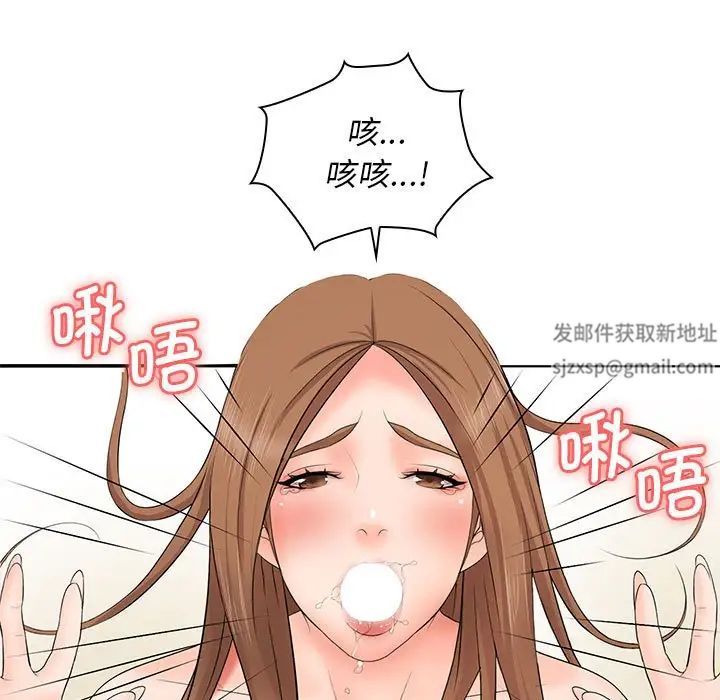 《老婆至上 》漫画 第14話