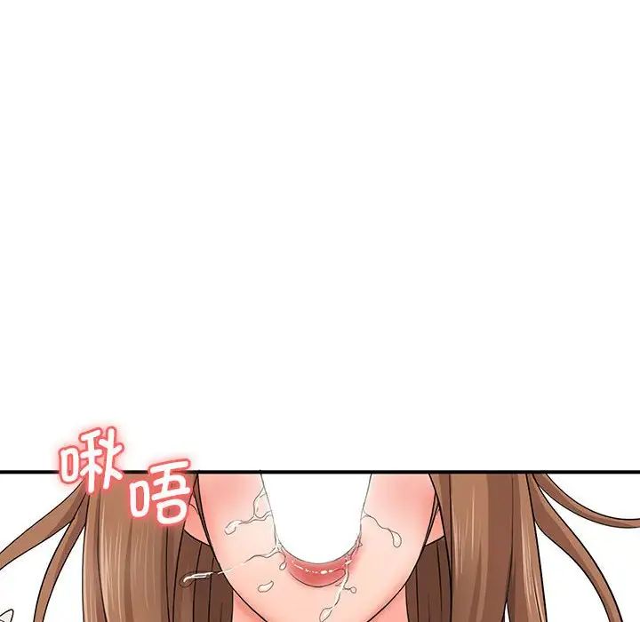 《老婆至上 》漫画 第14話
