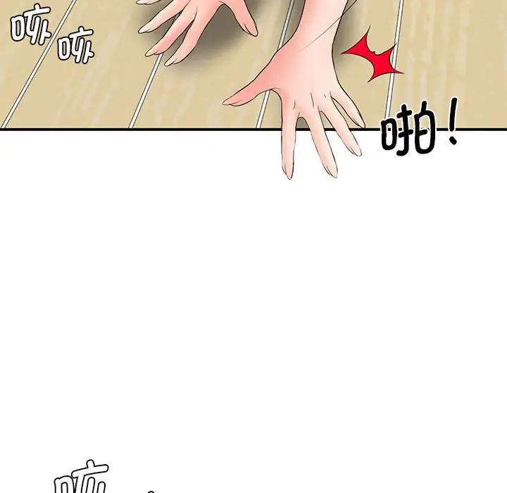《老婆至上 》漫画 第14話