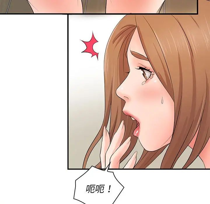 《老婆至上 》漫画 第14話