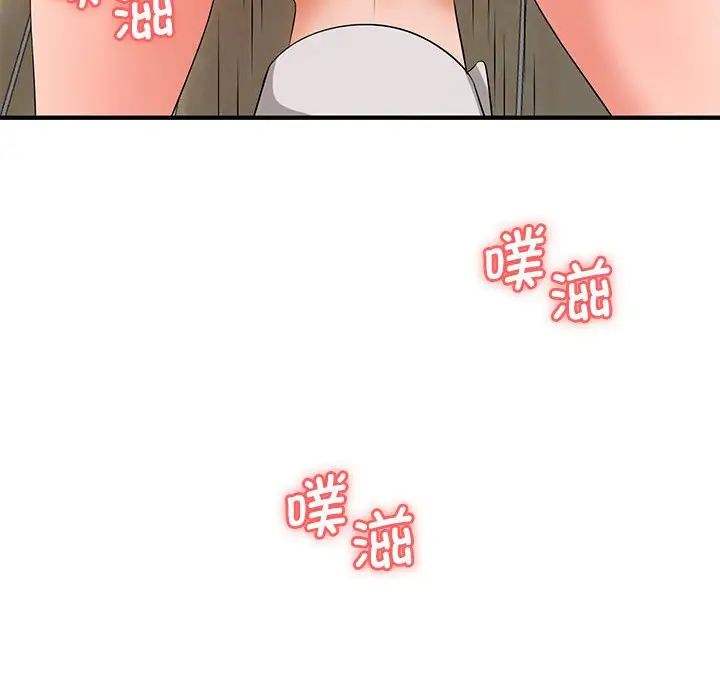 《老婆至上 》漫画 第14話