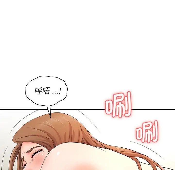 《老婆至上 》漫画 第14話