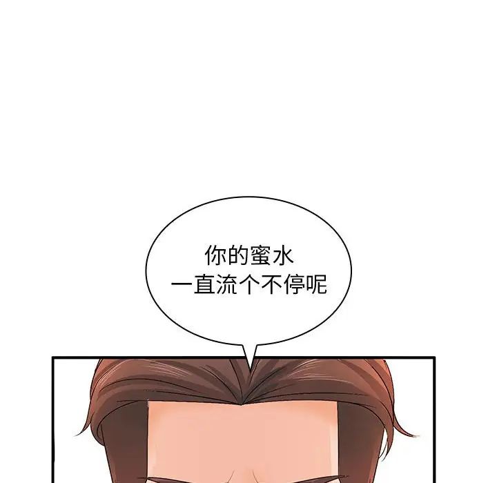 《老婆至上 》漫画 第14話