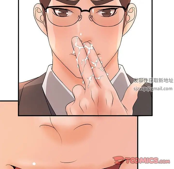 《老婆至上 》漫画 第14話