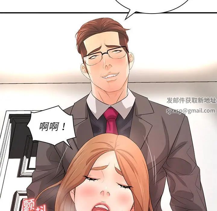 《老婆至上 》漫画 第14話