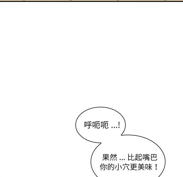 《老婆至上 》漫画 第14話
