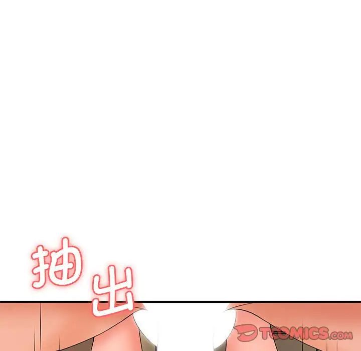 《老婆至上 》漫画 第14話