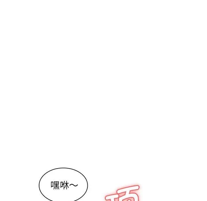 《老婆至上 》漫画 第14話