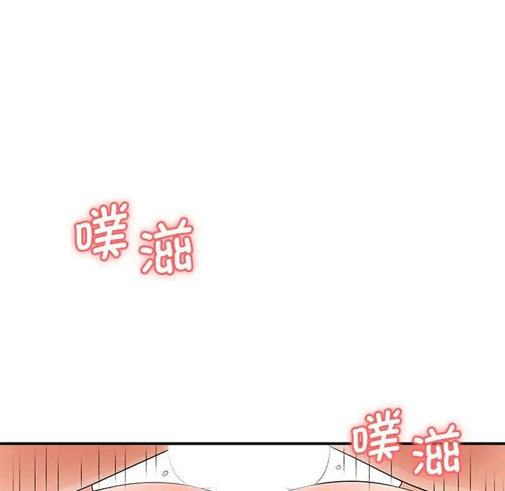 《老婆至上 》漫画 第14話