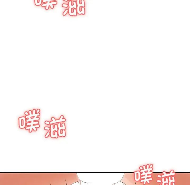 《老婆至上 》漫画 第14話
