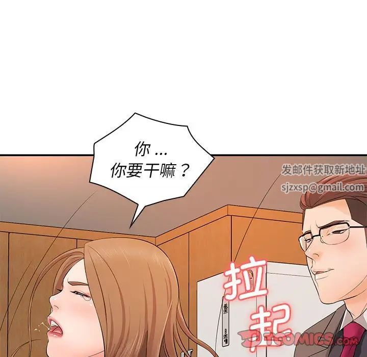 《老婆至上 》漫画 第14話